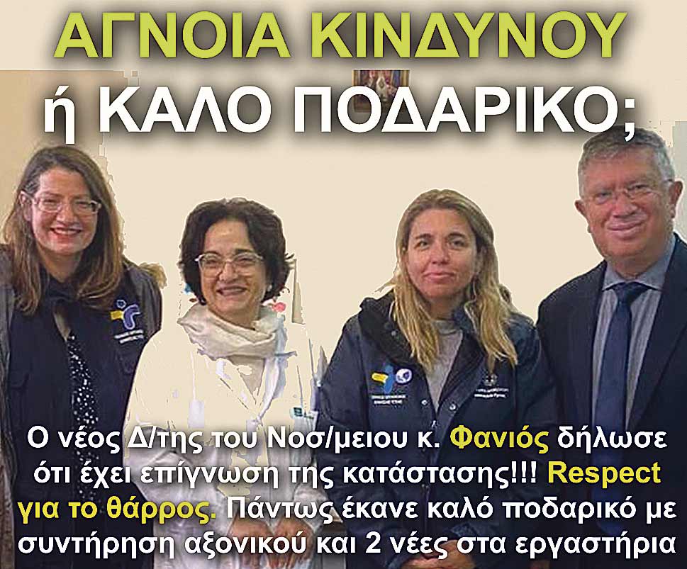 1.FANIOS
