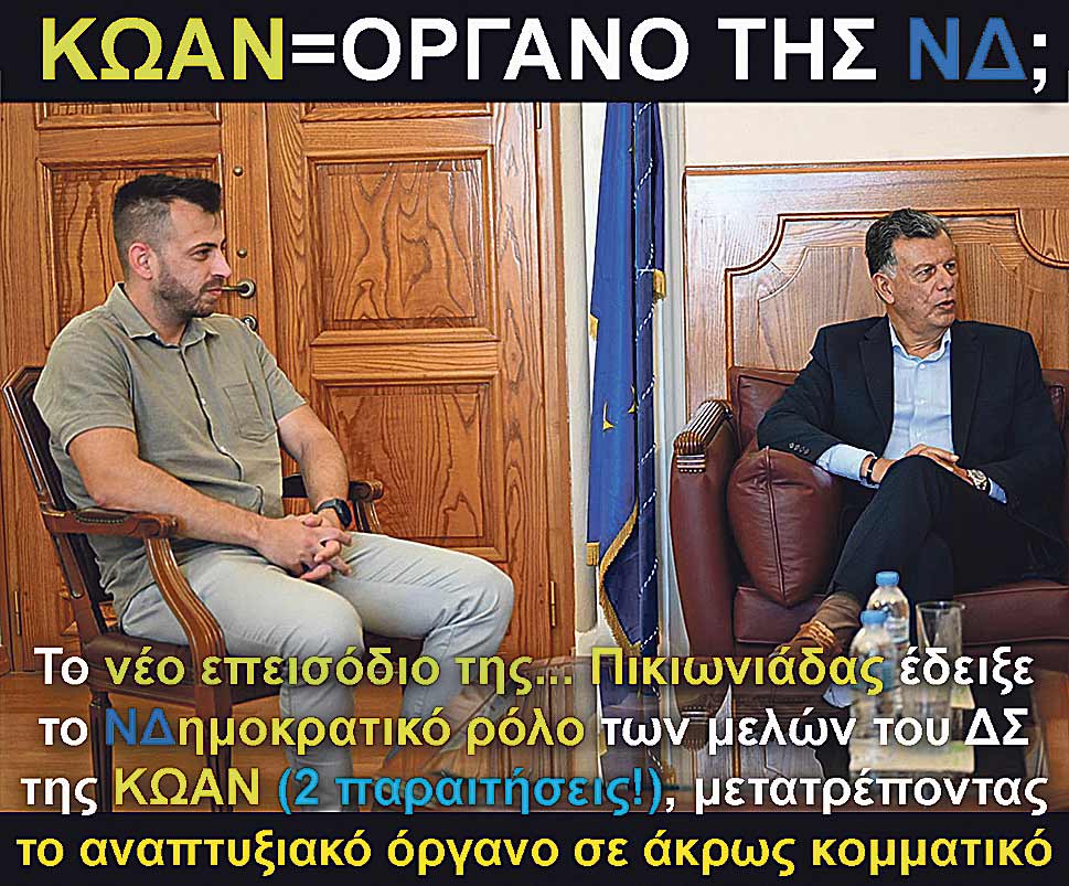 2.KWAN NIKITARAS PIKIONIS