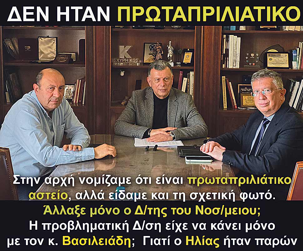 2.NIKITARAS XRISOPOULOS FANIOS