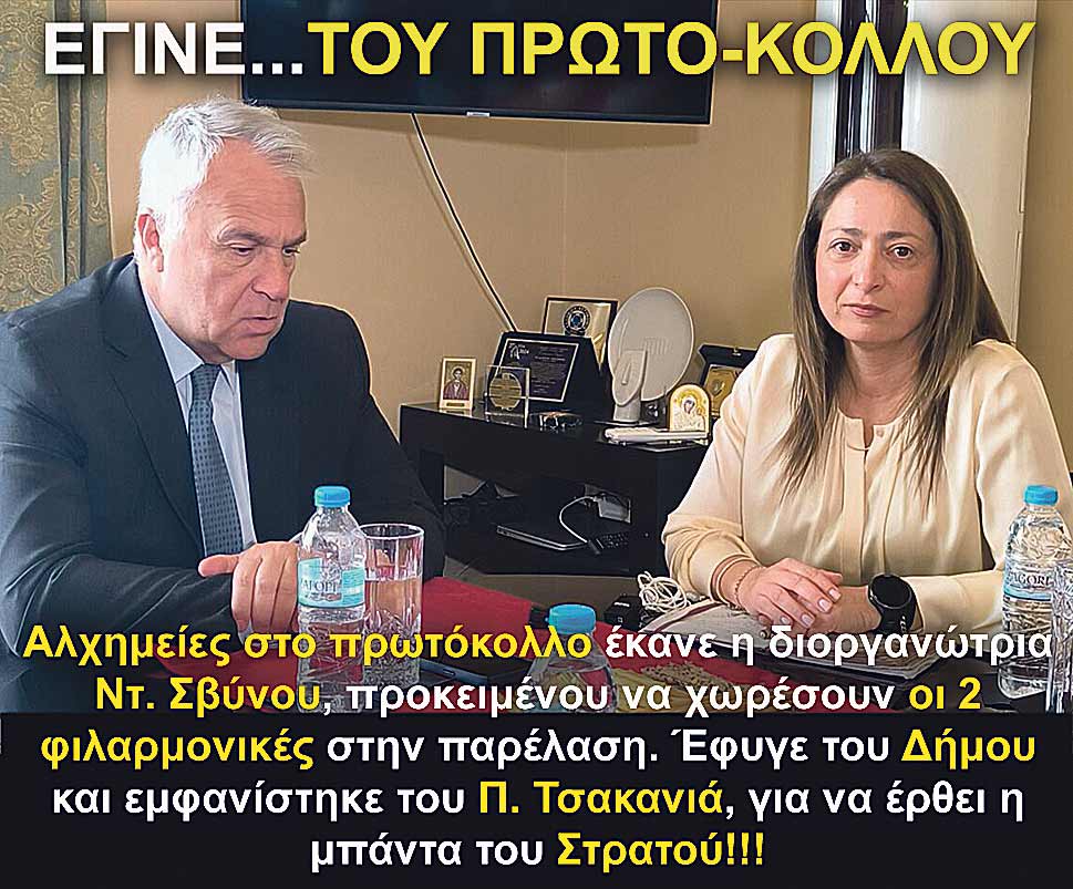 3.SVINOU VORIDIS