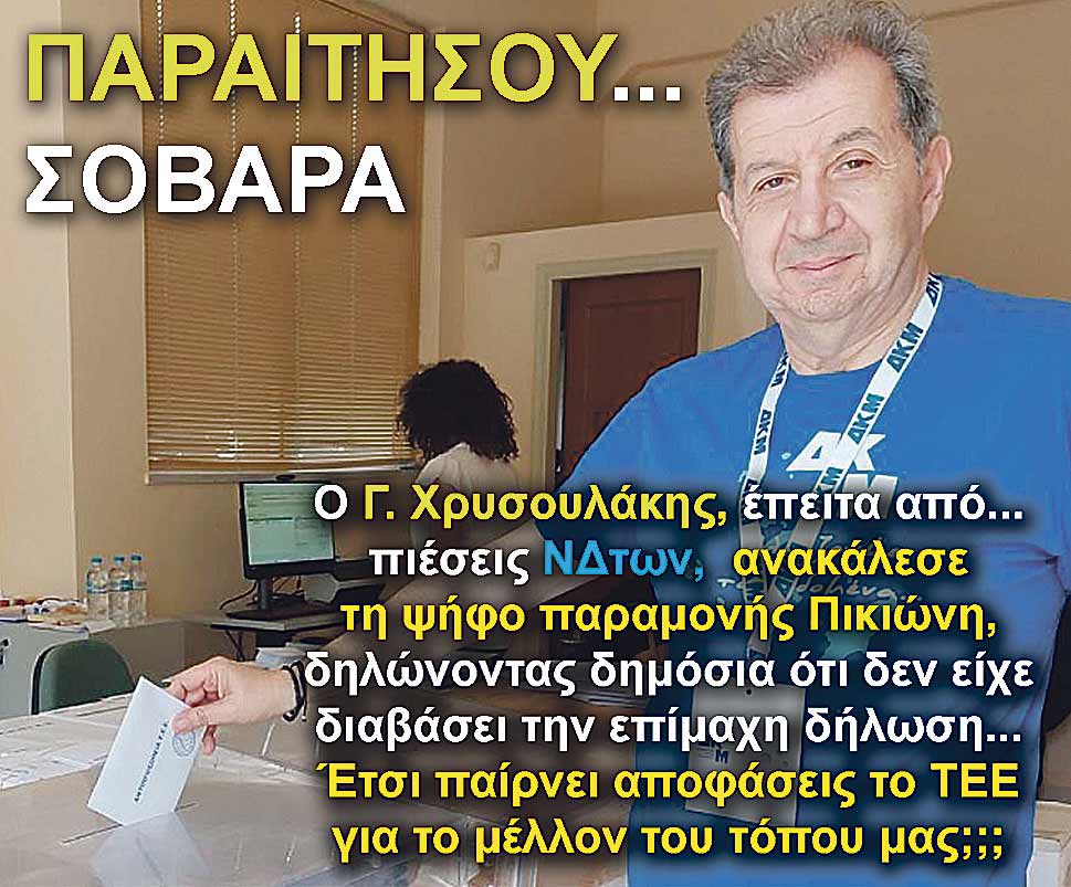 3.XRISOULAKIS