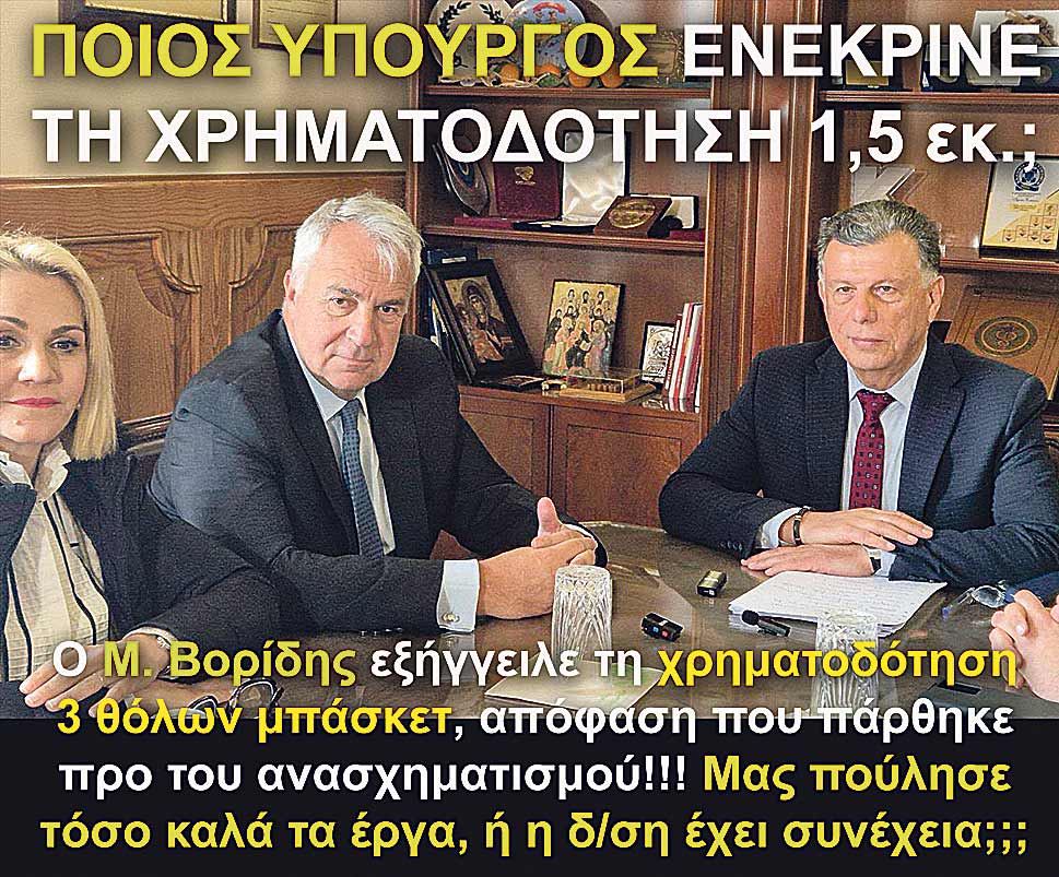 4.NIKITARAS VORIDIS