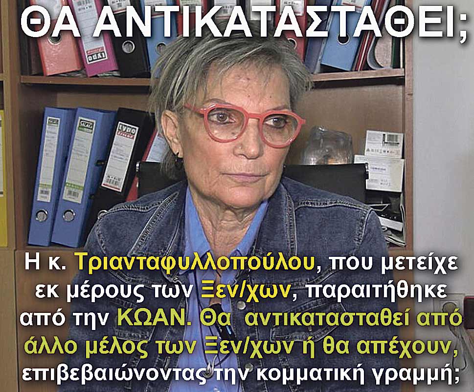 5.TRIANTAFILLOPOULOU KWAN
