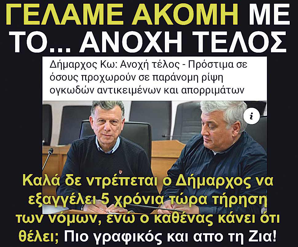 6.NIKITARAS ANOXI TELOS