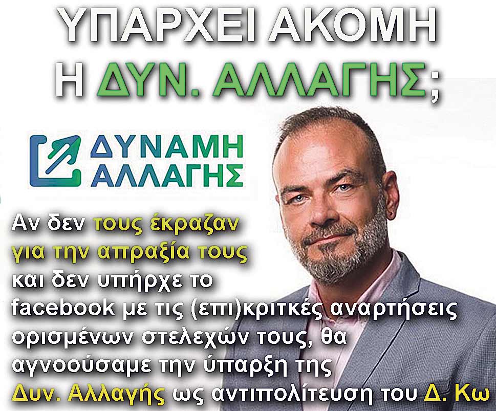 7.SIFAKIS DA